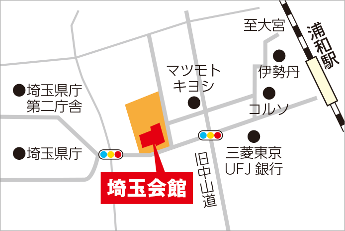 埼玉会館地図