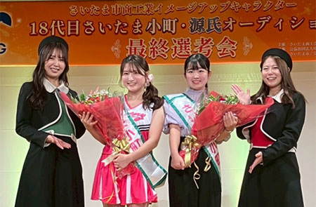 令和7年度10月事業「18代目さいたま市商工業イメージアップキャラクター最終選考会」