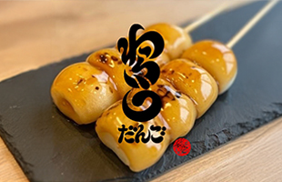 わらうだんご　団子各種