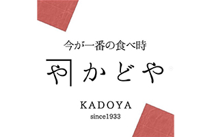 有限会社関本商事