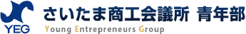 さいたま商工会議所青年部