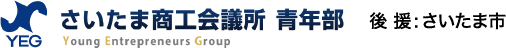 さいたま商工会議所青年部 後援：さいたま市