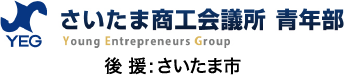 さいたま商工会議所青年部 後援：さいたま市
