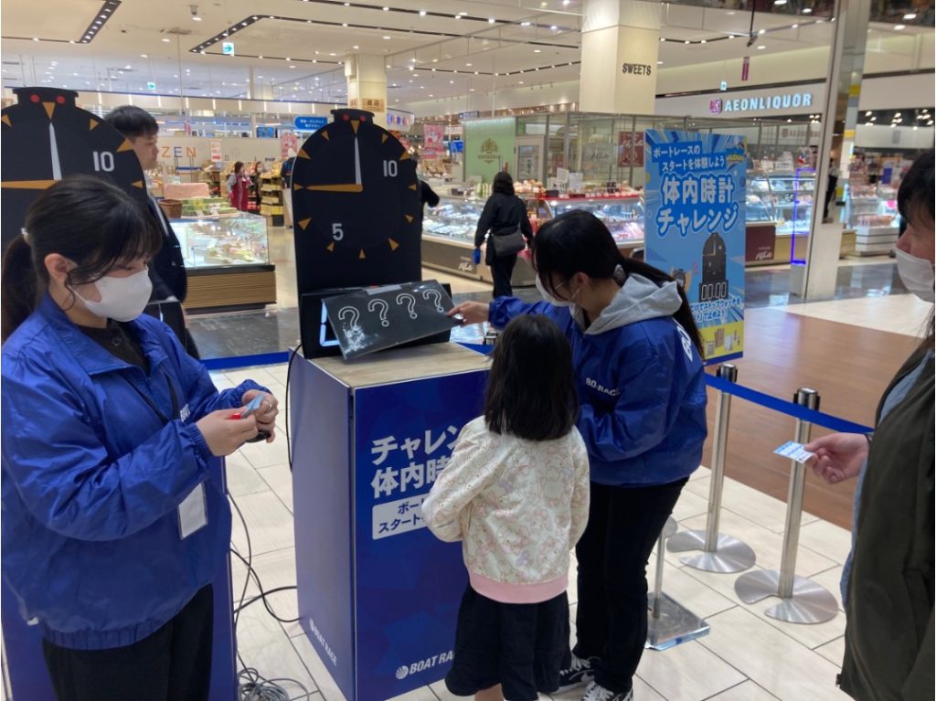 ボートレース戸田